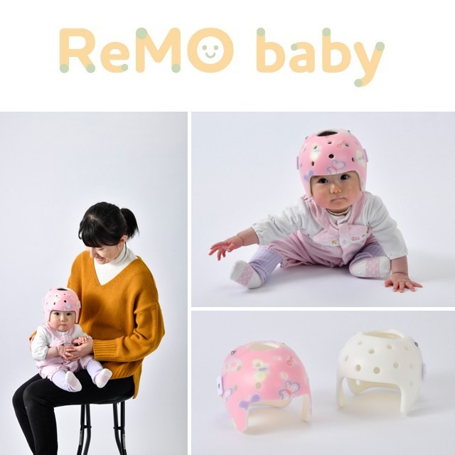 変形性斜頭や変形性短頭など気になる赤ちゃんの頭の形の矯正のために乳幼児向け頭蓋形状矯正ヘルメット「ReMO baby®」販売開始（2022年12月から）
